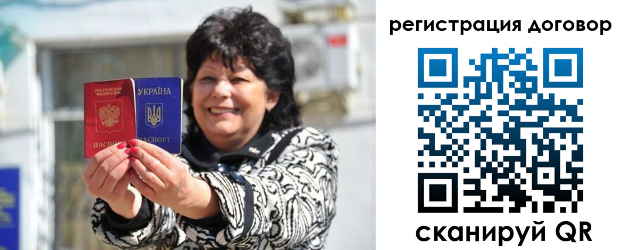 прописка регистрация в Томской области