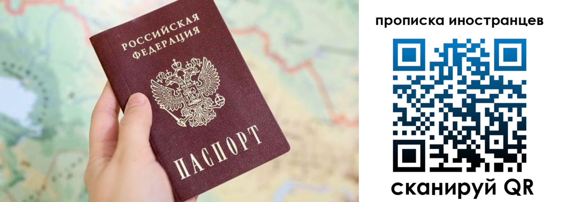 прописка от собственника в Томской области