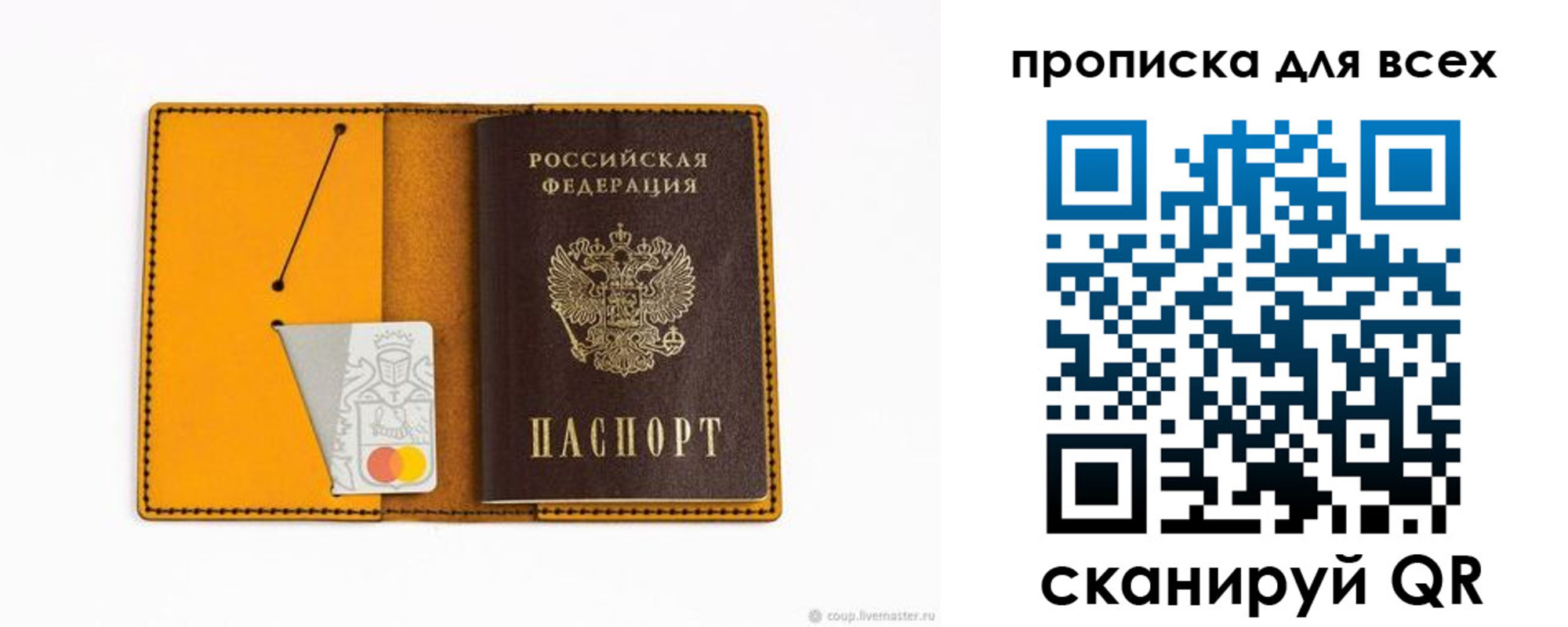 прописка паспорт в Томской области