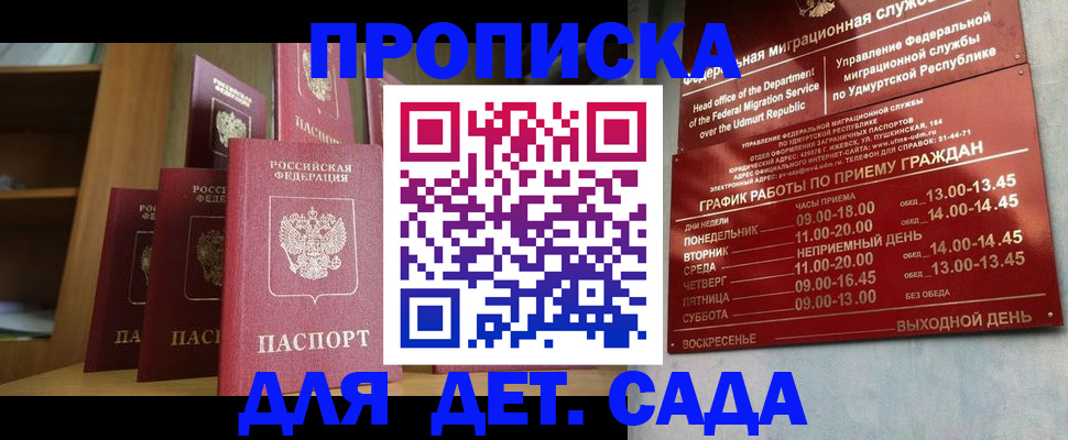 временная регистрация законно в Томской области