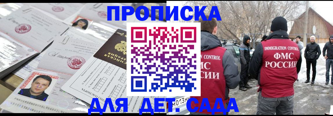 временная регистрация в квартире в Томской области